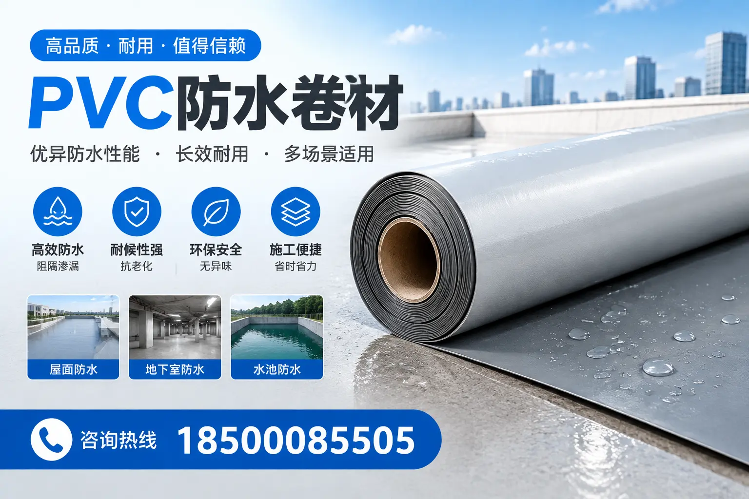 PVC防水卷材的市场竞争分析,宜宾品牌选择参考